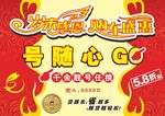 岁末感恩 购车盛惠 汽车靓号