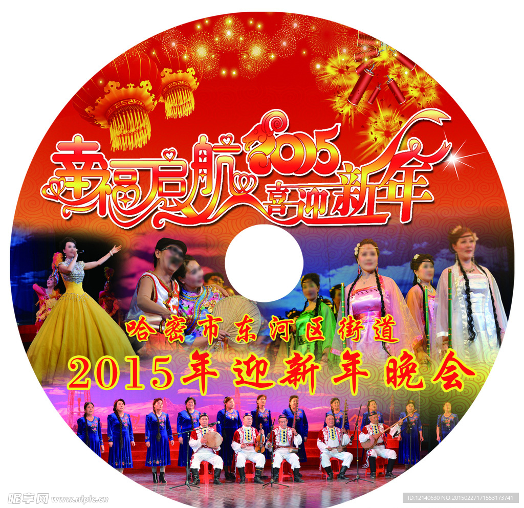 光盘封面