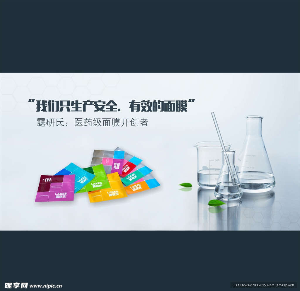 化妆品广告图片
