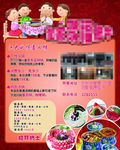 火锅店宣传