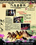 茶报广