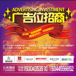 招商广告喷绘布
