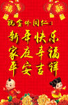新年快乐