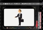 商务男士