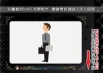 商务男士
