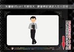 商务男士