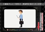 商务男士