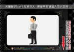 商务男士