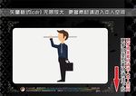 商务男士