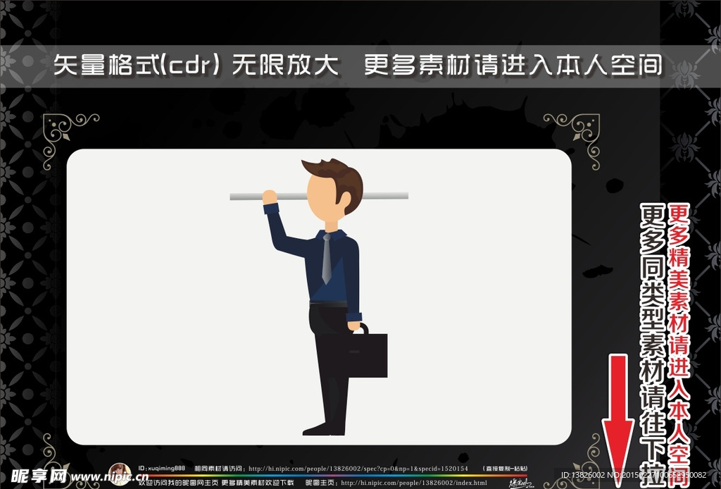 商务男士