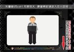商务男士