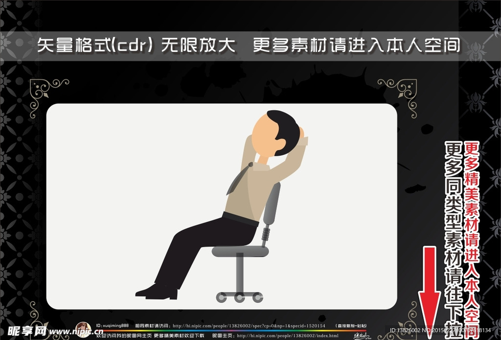 商务男士
