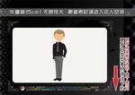 商务男士