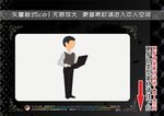 商务男士