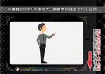商务男士