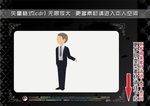 商务男士