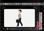 商务男士