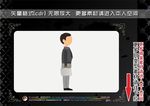 商务男士