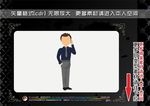 商务男士