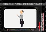 商务男士