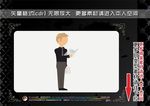 商务男士