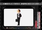 商务男士