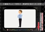 商务男士