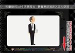 商务男士