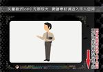商务男士