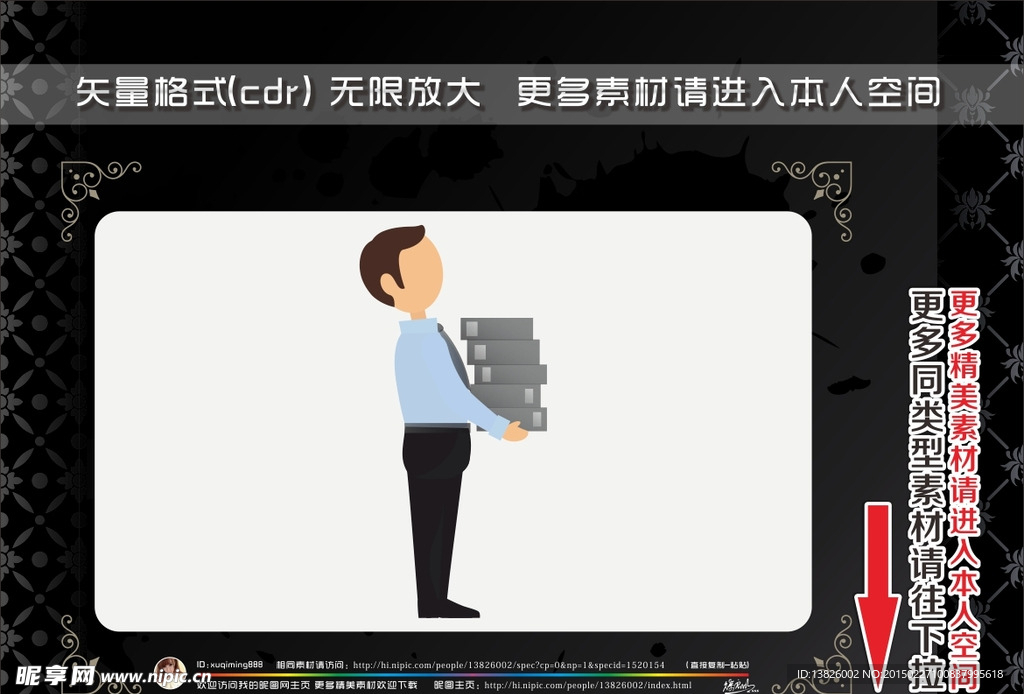 商务男士
