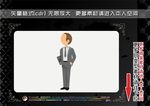 商务男士