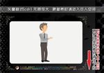商务男士