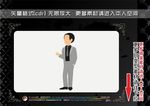 商务男士