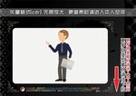 商务男士