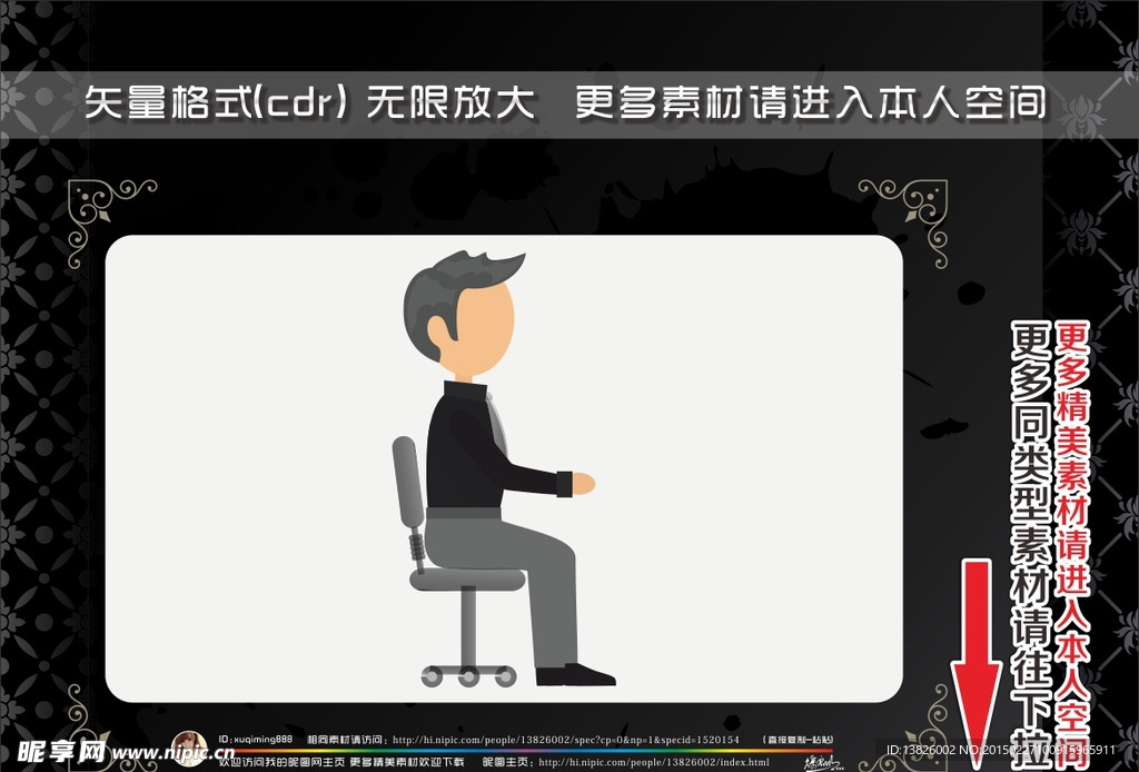 商务男士