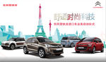 雪铁龙C4 AIRCROSS