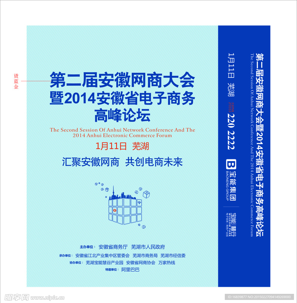 商务手提袋