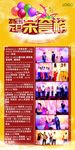 元旦荣誉榜