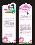 倡议书     形状  小女孩
