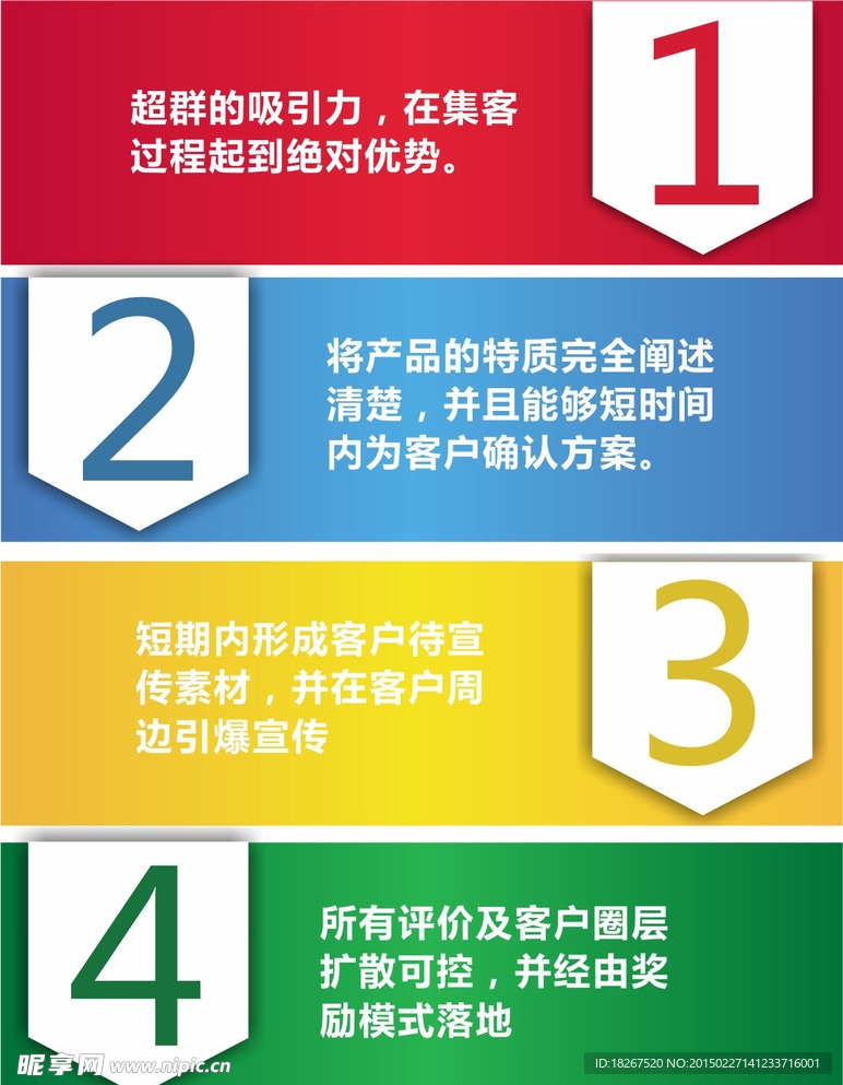 彩色标签素材