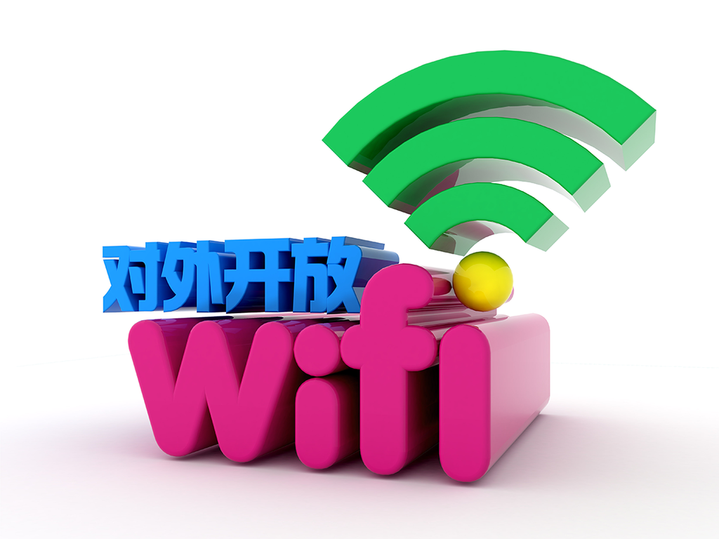 wifi开放标识素材