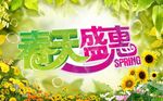 春天