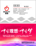 理想茶院名片