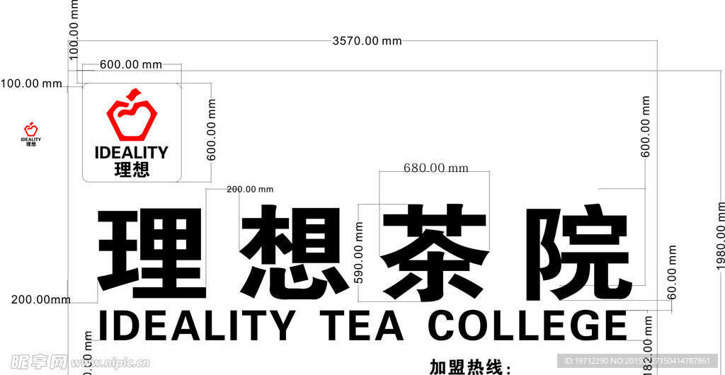 理想茶院门头布局图