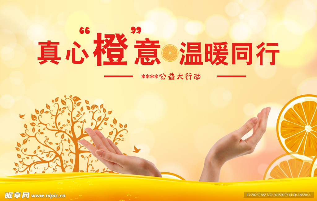 工艺活动