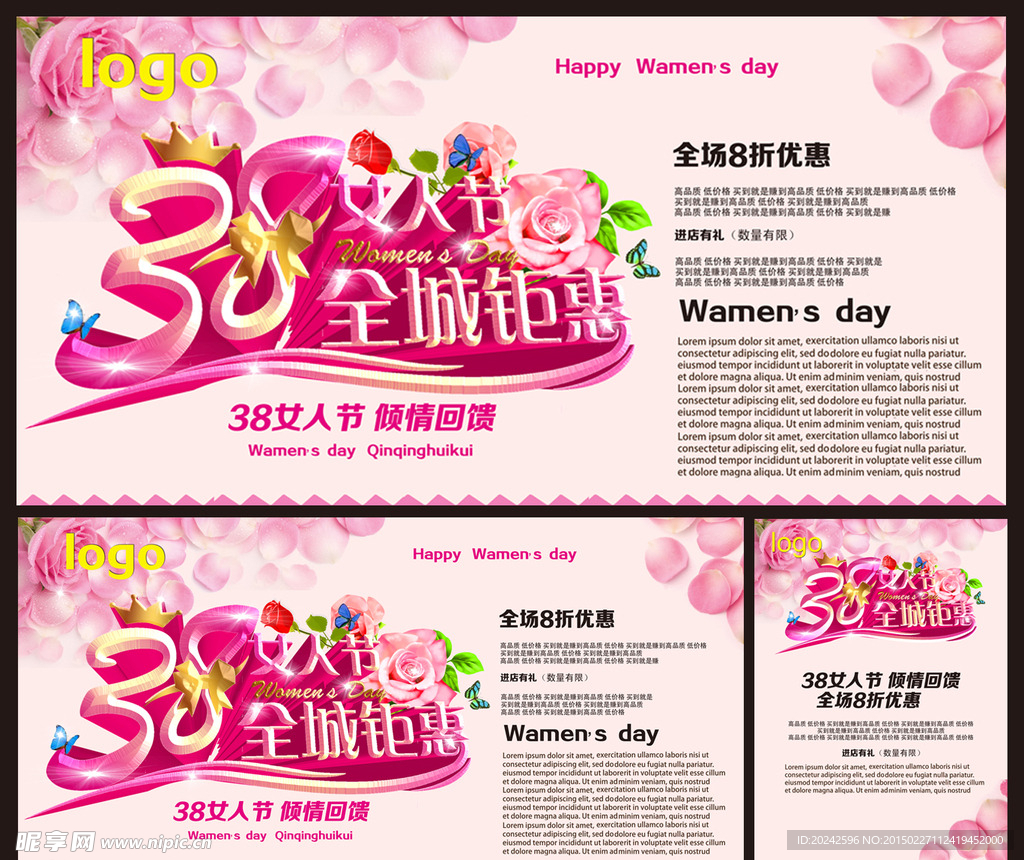 38女人 妇女节