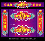 元宵