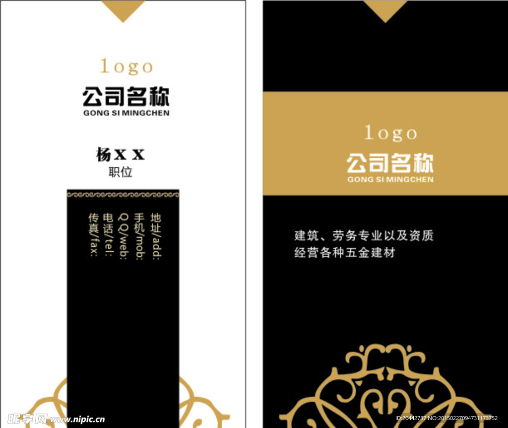 建筑名片