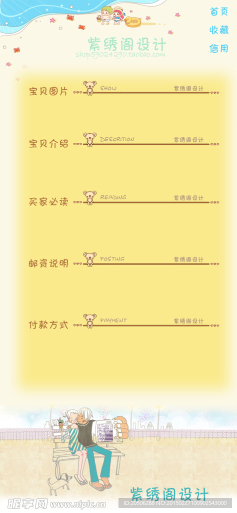 淘宝详情模板