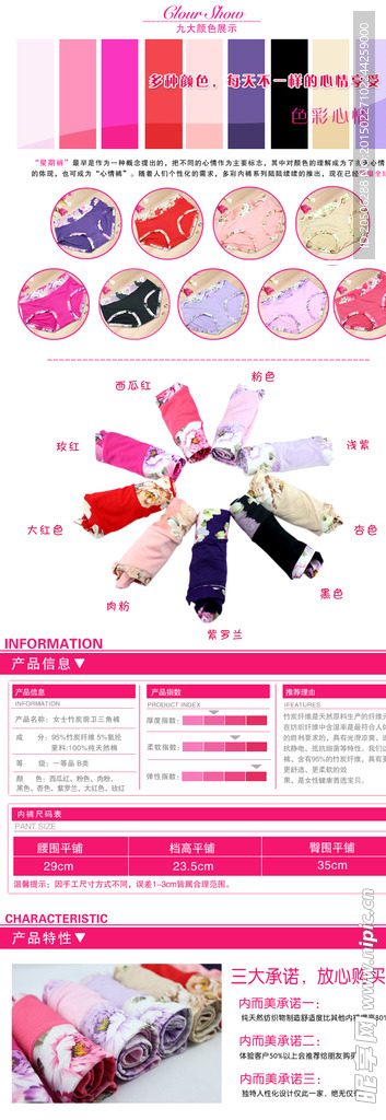 淘宝详情模板